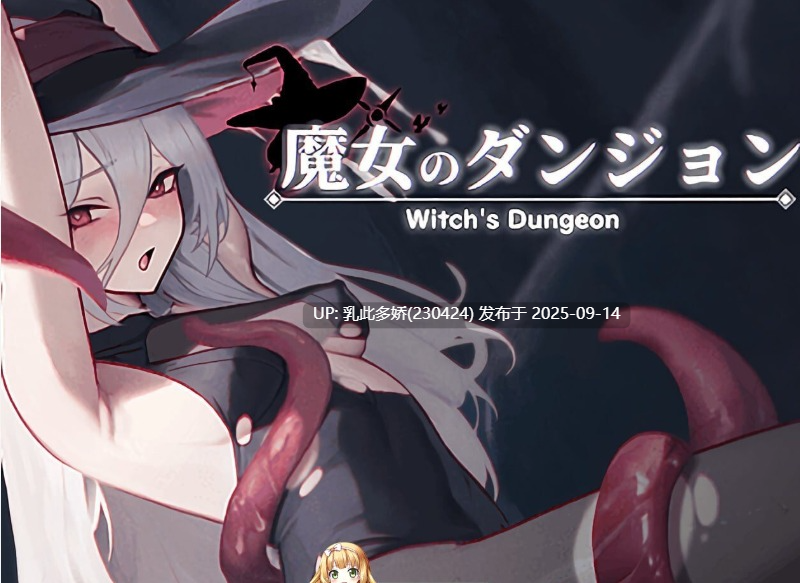 30[ACT-PC] [动作ACT像素动态] 魔女的地下城 魔女のタンジョン v1.3.14 机翻汉化版 [1.9G]-第10张图片-萌站