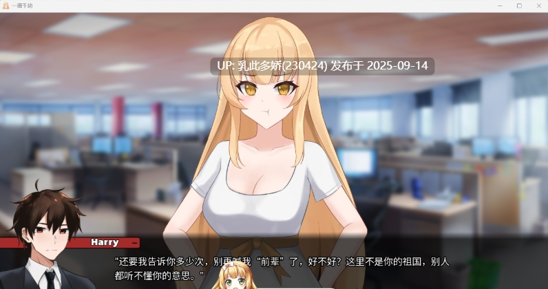 31[SLG-PC] [SLG中文动态NTR] 未兑现的承诺一诺千劫 V1.0 官方中文版 [更新] [2.8G]-第4张图片-萌站