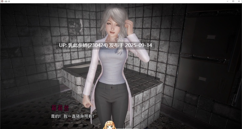 40[SLG-PC] [亚洲风神作SLG中文动态]一生一次V1.0 官方中文精翻完结版+攻略[6.6G]-第5张图片-萌站