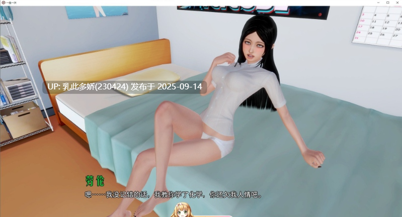 40[SLG-PC] [亚洲风神作SLG中文动态]一生一次V1.0 官方中文精翻完结版+攻略[6.6G]-第7张图片-萌站