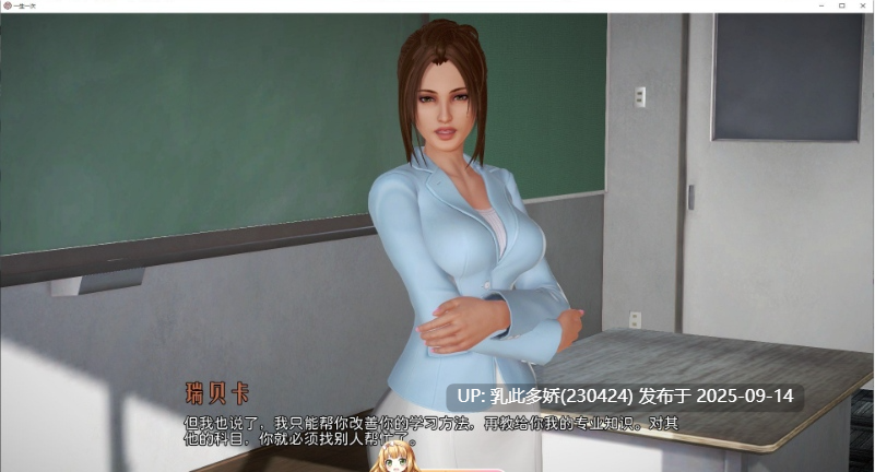 40[SLG-PC] [亚洲风神作SLG中文动态]一生一次V1.0 官方中文精翻完结版+攻略[6.6G]-第9张图片-萌站