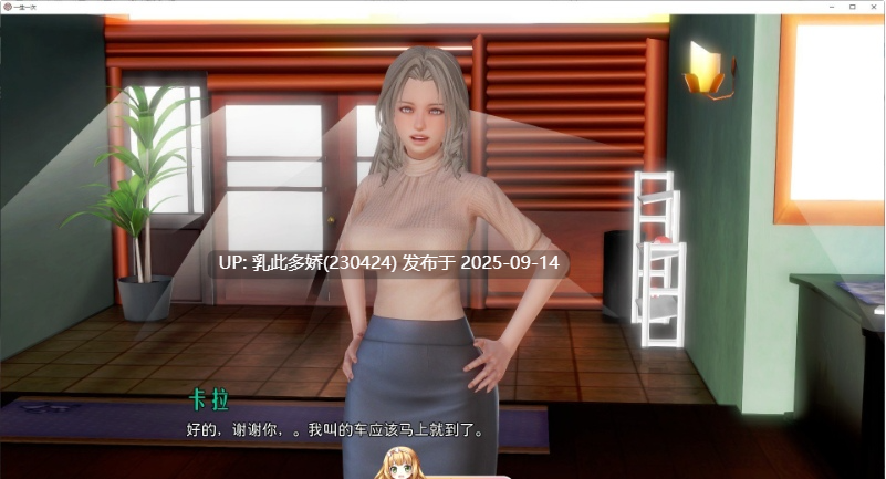 40[SLG-PC] [亚洲风神作SLG中文动态]一生一次V1.0 官方中文精翻完结版+攻略[6.6G]-第11张图片-萌站