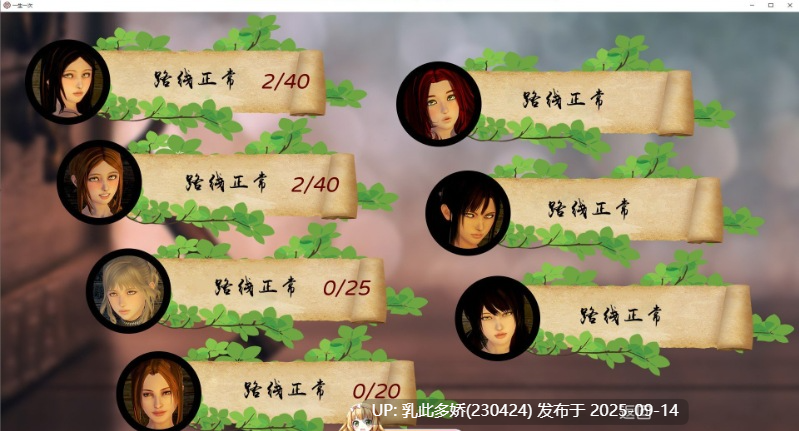 40[SLG-PC] [亚洲风神作SLG中文动态]一生一次V1.0 官方中文精翻完结版+攻略[6.6G]-第12张图片-萌站