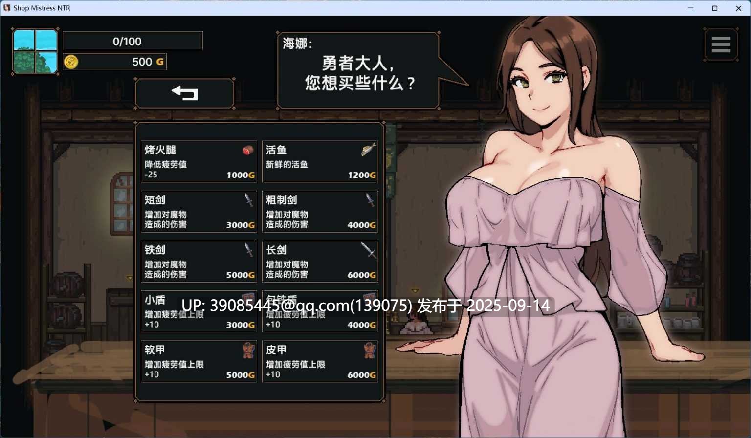 【像素精品SLG/中文/动态】边境小店NTR官方中文步兵版V2.0【步兵/1.5G】-第3张图片-萌站 【像素精品SLG/中文/动态】边境小店NTR官方中文步兵版V2.0【步兵/1.5G】-第3张图片-萌站