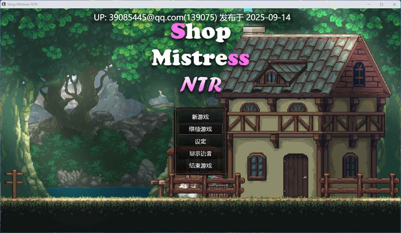 【像素精品SLG/中文/动态】边境小店NTR官方中文步兵版V2.0【步兵/1.5G】-第4张图片-萌站 【像素精品SLG/中文/动态】边境小店NTR官方中文步兵版V2.0【步兵/1.5G】-第4张图片-萌站