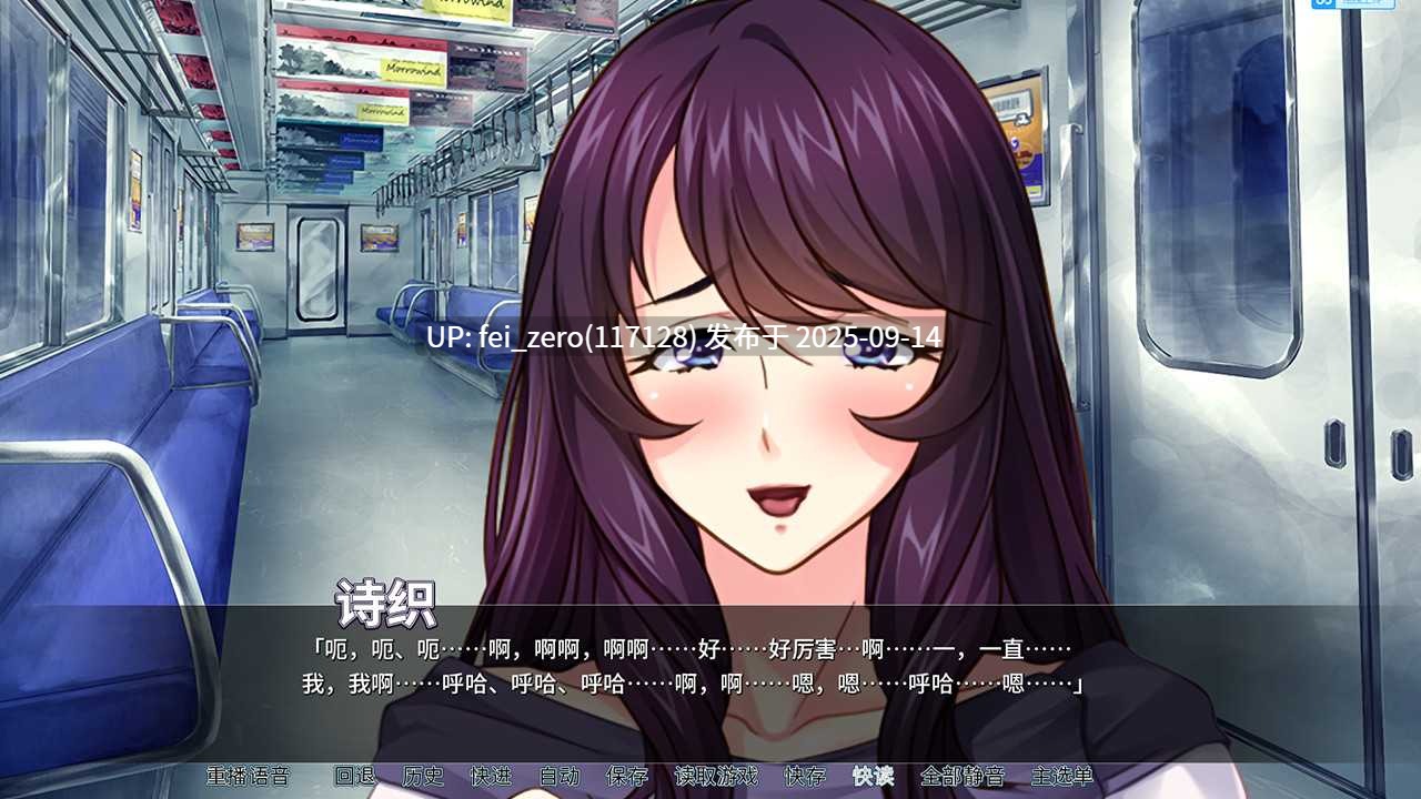 【PC/ADV】人妻痴汉电车【Steam官中】[Miel] -第3张图片-萌站