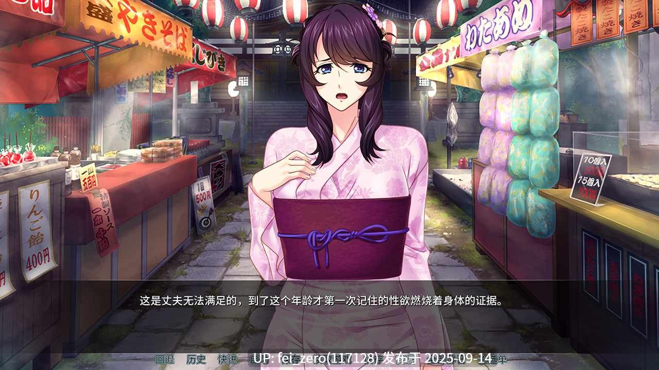 【PC/ADV】人妻痴汉电车【Steam官中】[Miel] -第4张图片-萌站