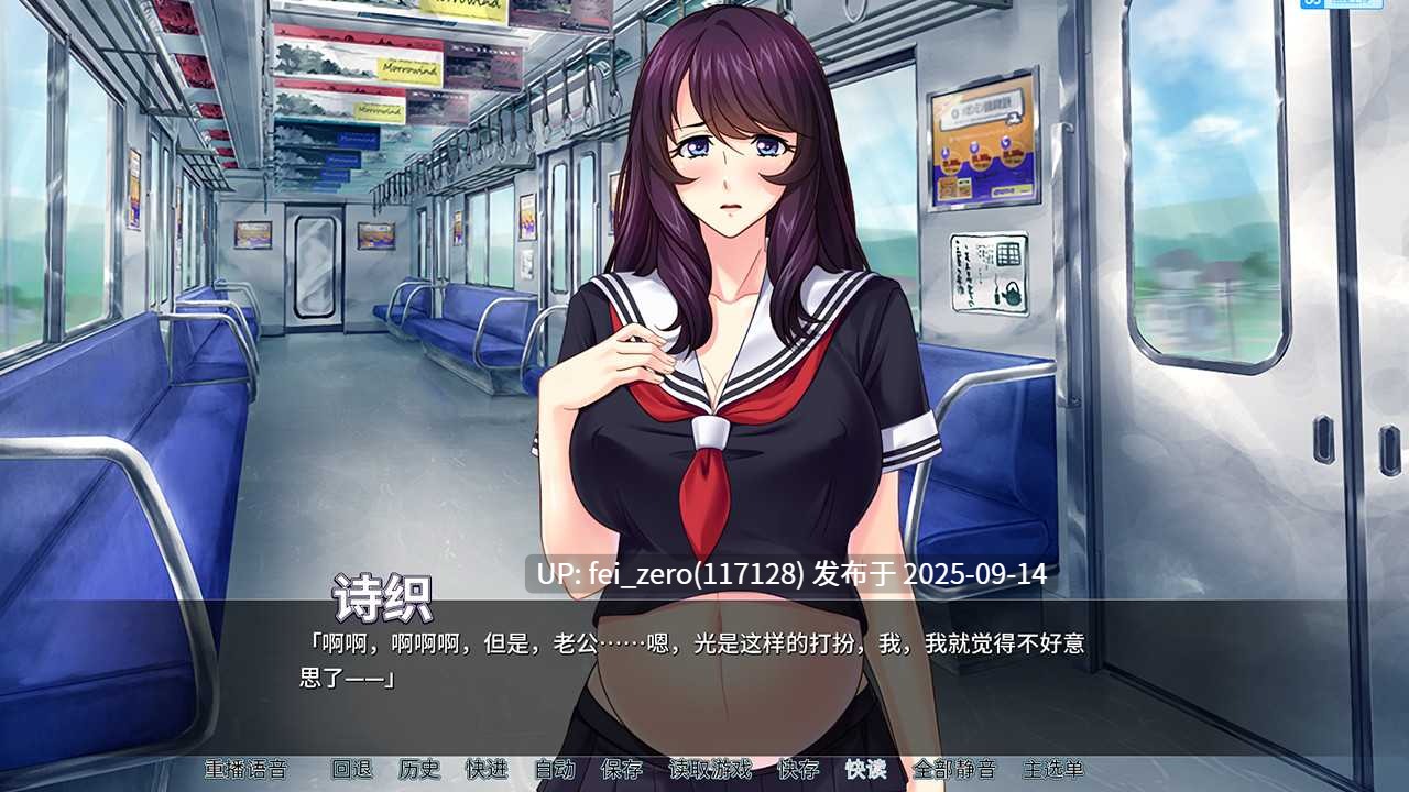 【PC/ADV】人妻痴汉电车【Steam官中】[Miel] -第7张图片-萌站