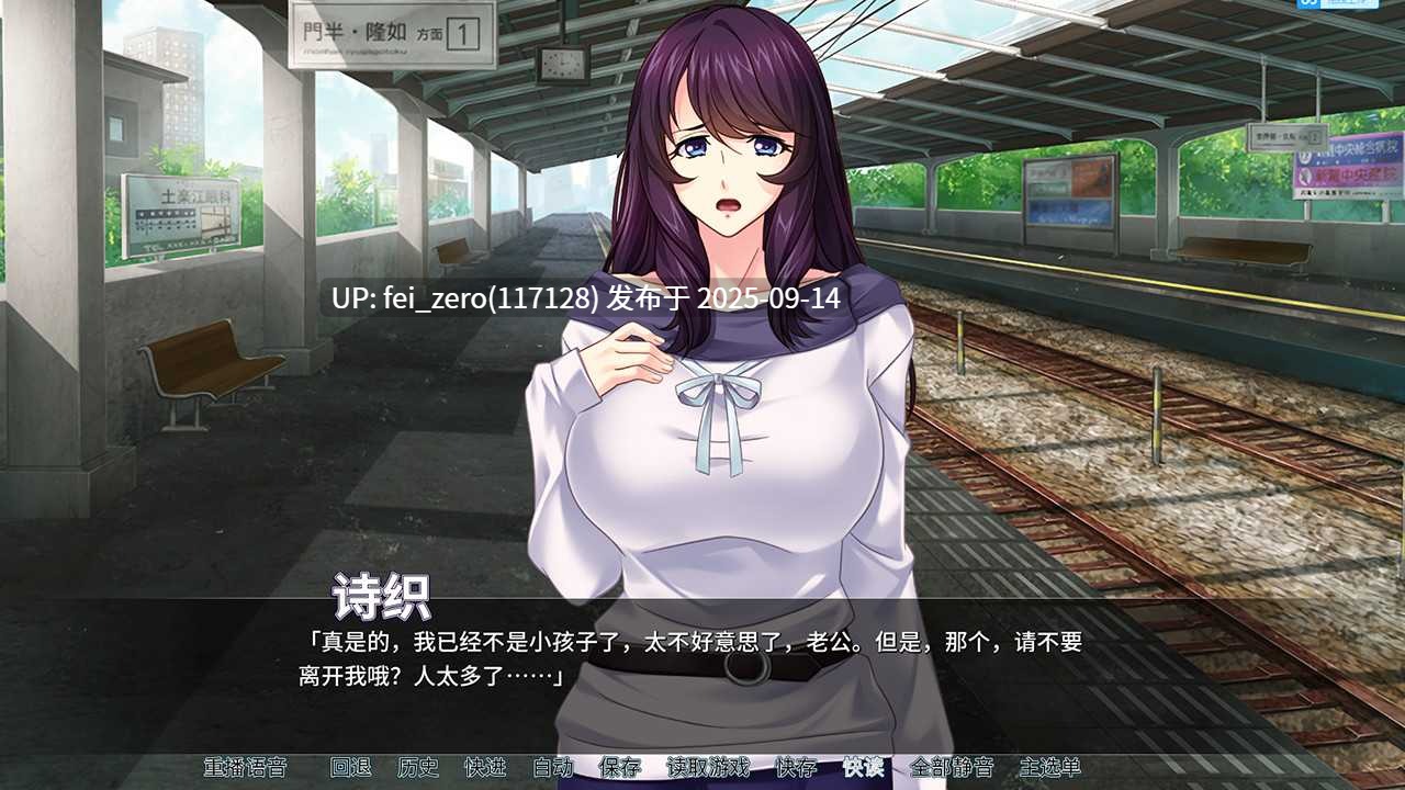【PC/ADV】人妻痴汉电车【Steam官中】[Miel] -第8张图片-萌站