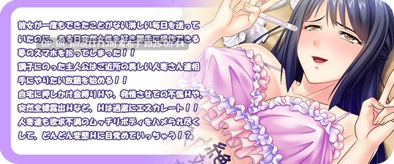【PC/ADV/全CG】人妻操作スマホ～熟れムチボディを指先一つで自由自在！ヤリたい放題種付け～[Miel] -第8张图片-萌站