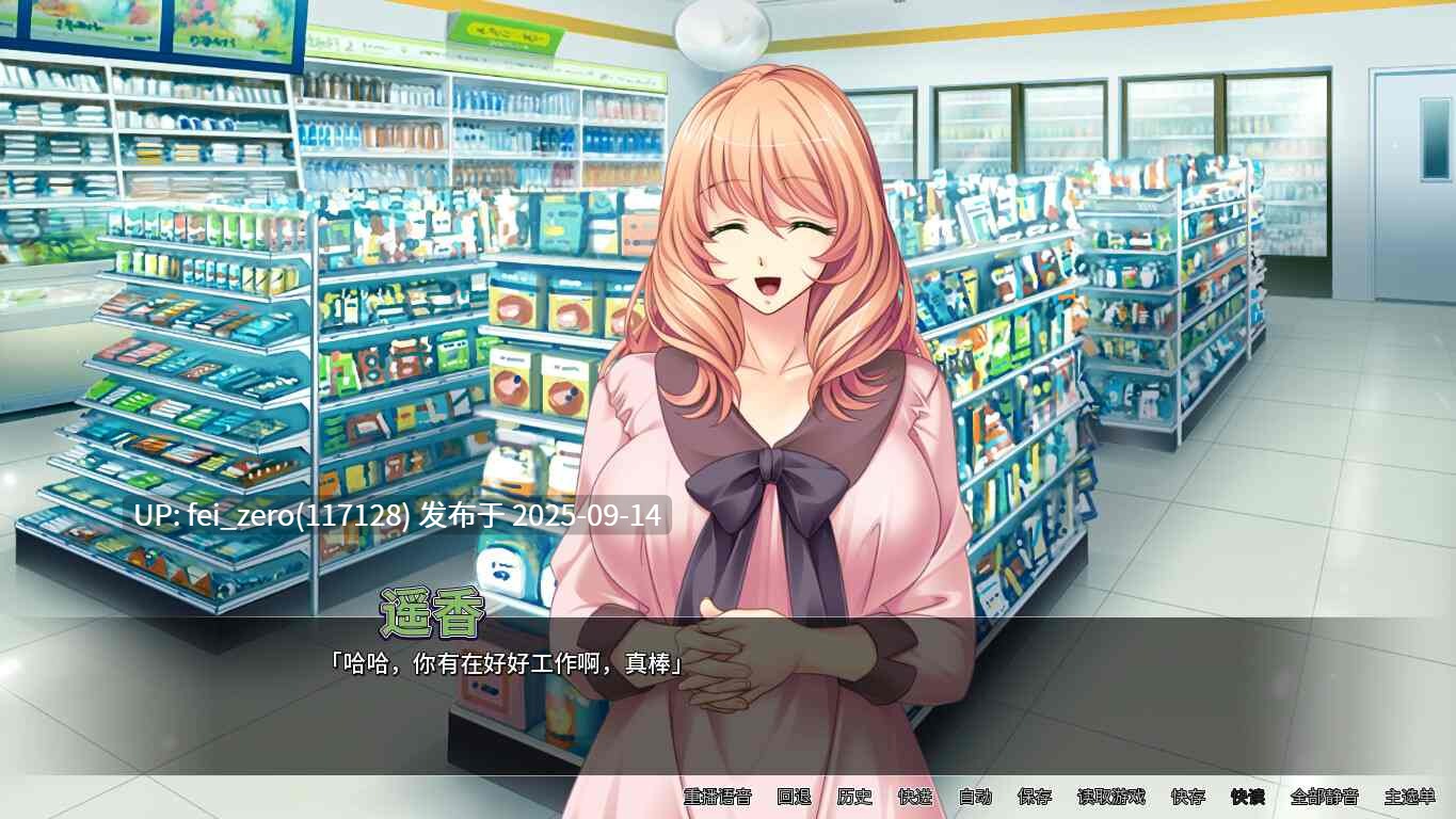 【PC/ADV】人妻遥香开发日志【Steam官中】[Miel] -第2张图片-萌站