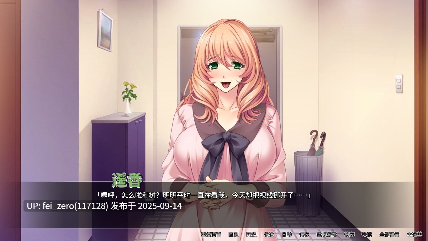 【PC/ADV】人妻遥香开发日志【Steam官中】[Miel] -第7张图片-萌站