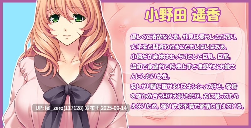 【PC/ADV】人妻遥香开发日志【Steam官中】[Miel] -第9张图片-萌站