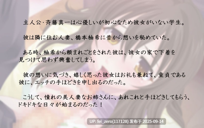 【PC/ADV/全CG】人妻柚希さんの筆下ろしレッスン～初めてなのにこんなにいっぱい出して…いけない子ね～[Miel] -第8张图片-萌站