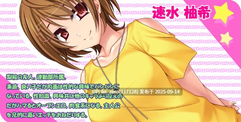 【PC/ADV/汉化/全CG】色情可爱碧池妹妹~在年下小穴里射干孕育生活~[Miel] -第11张图片-萌站