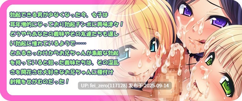 【PC/ADV/汉化/全CG】色情可爱碧池妹妹~在年下小穴里射干孕育生活~[Miel] -第12张图片-萌站