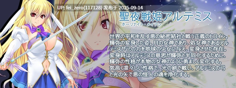【PC/ADV/汉化/全CG】圣夜战姬阿尔特米斯·陷落～神圣战士的骄傲和日常被宅男精子蹂躏！～[Miel] -第9张图片-萌站