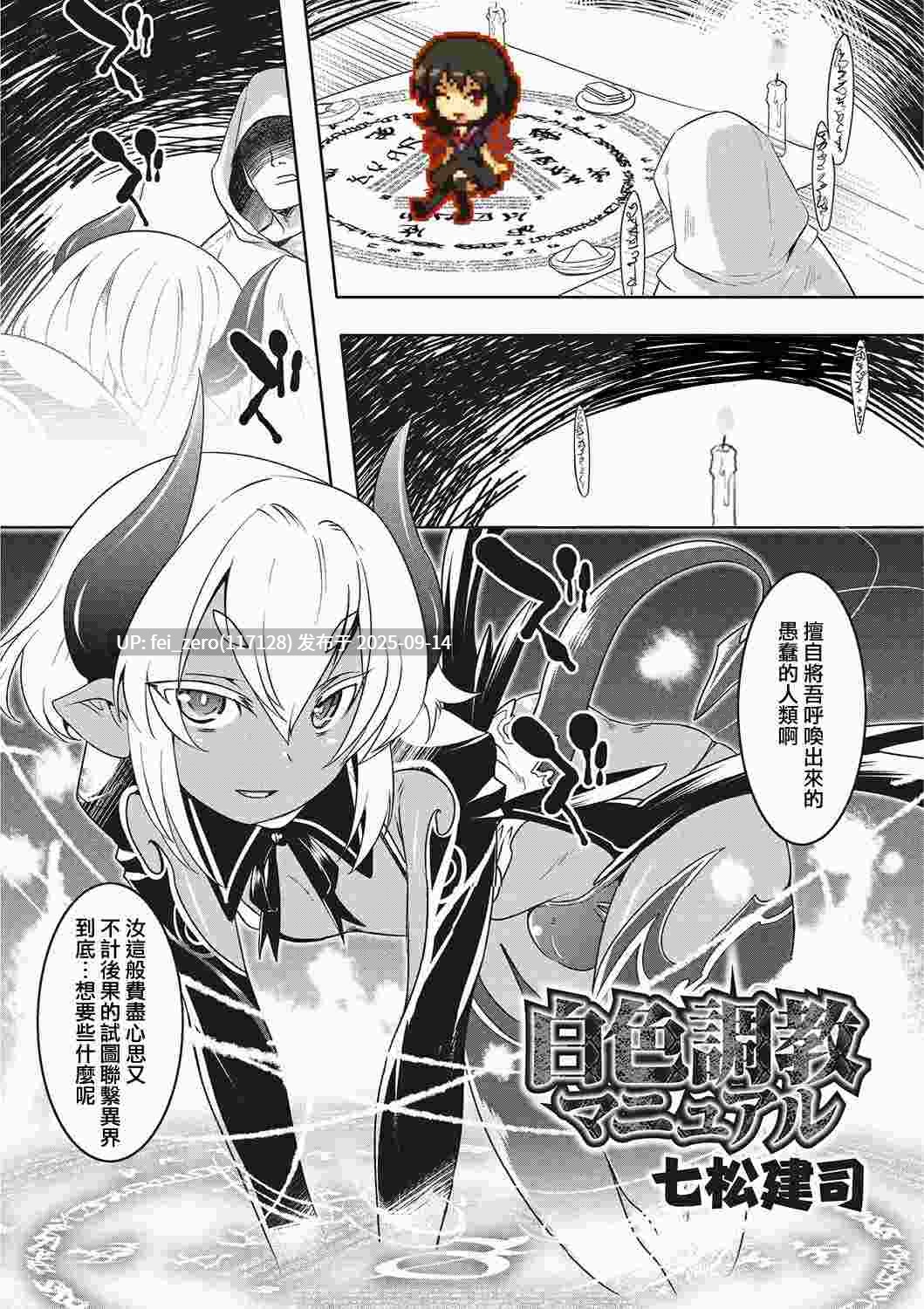 【作品合集】EGO DANCE (七松建司)[25部]【汉化】【全收集/自整理】-第13张图片-萌站