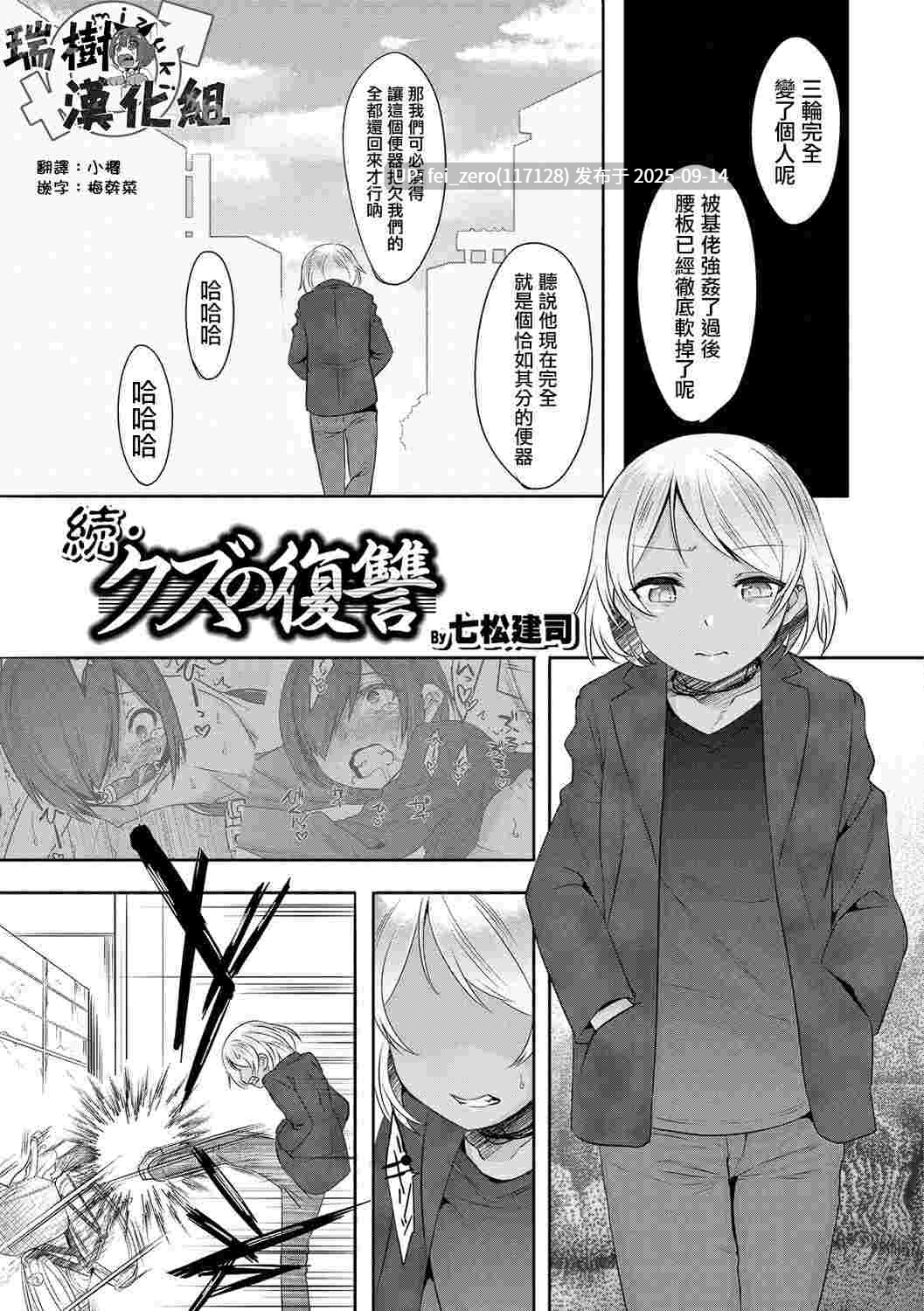 【作品合集】EGO DANCE (七松建司)[25部]【汉化】【全收集/自整理】-第20张图片-萌站