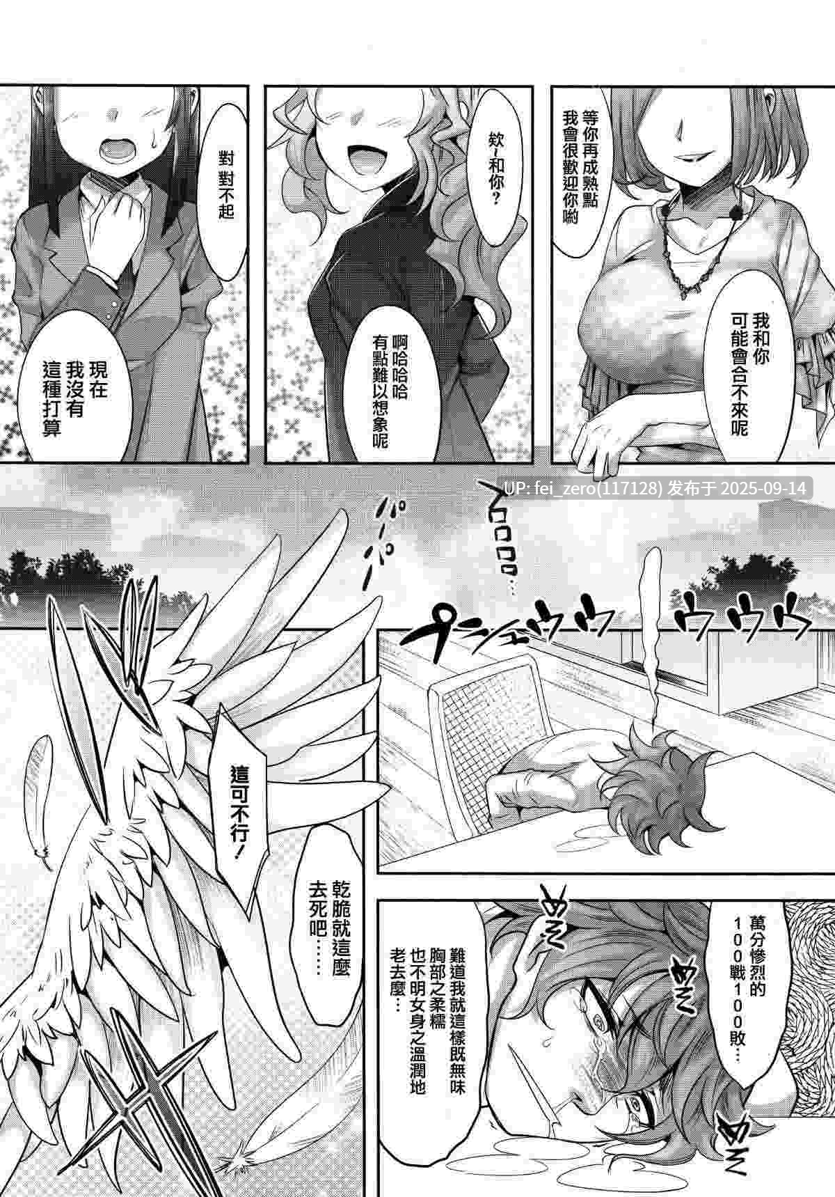 【作品合集】EGO DANCE (七松建司)[25部]【汉化】【全收集/自整理】-第21张图片-萌站