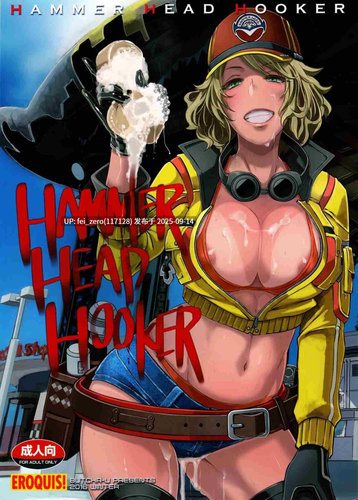【作品合集】EROQUIS! (ブッチャーU)[21部]【汉化】【全收集/自整理】-第52张图片-萌站