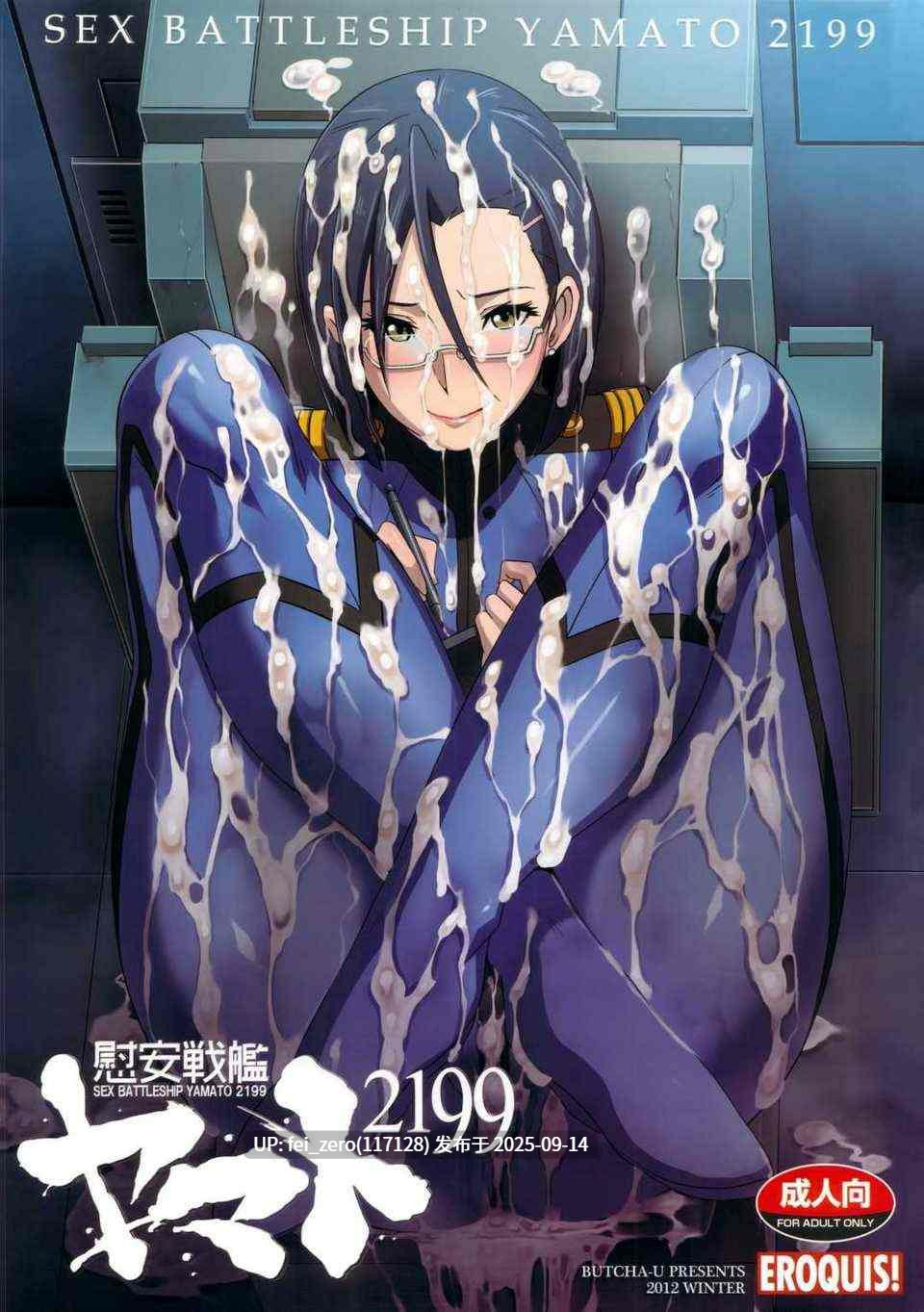 【作品合集】EROQUIS! (ブッチャーU)[21部]【汉化】【全收集/自整理】-第55张图片-萌站