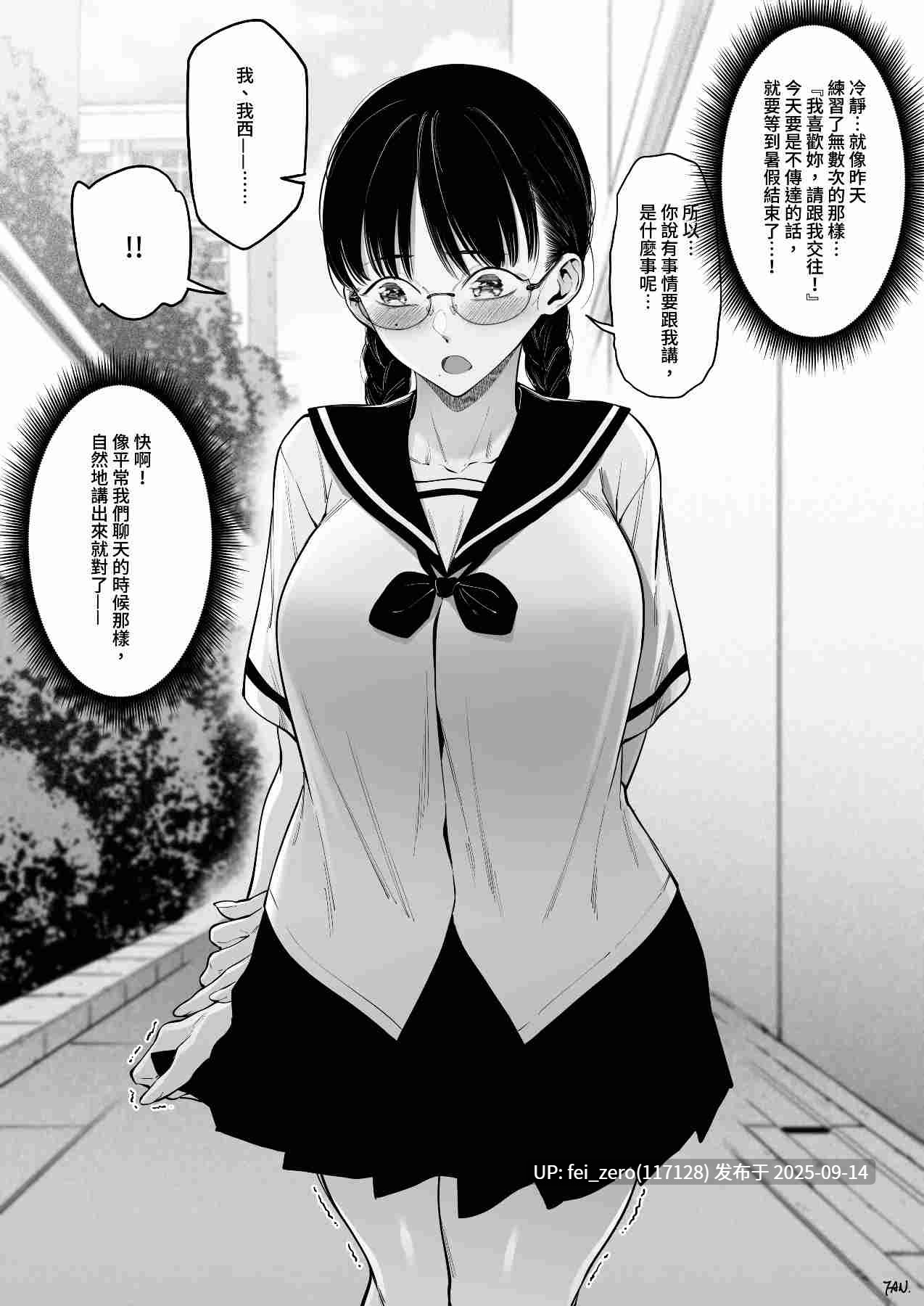 【作品合集】FAN[38部]【汉化】【全收集/自整理】-第15张图片-萌站