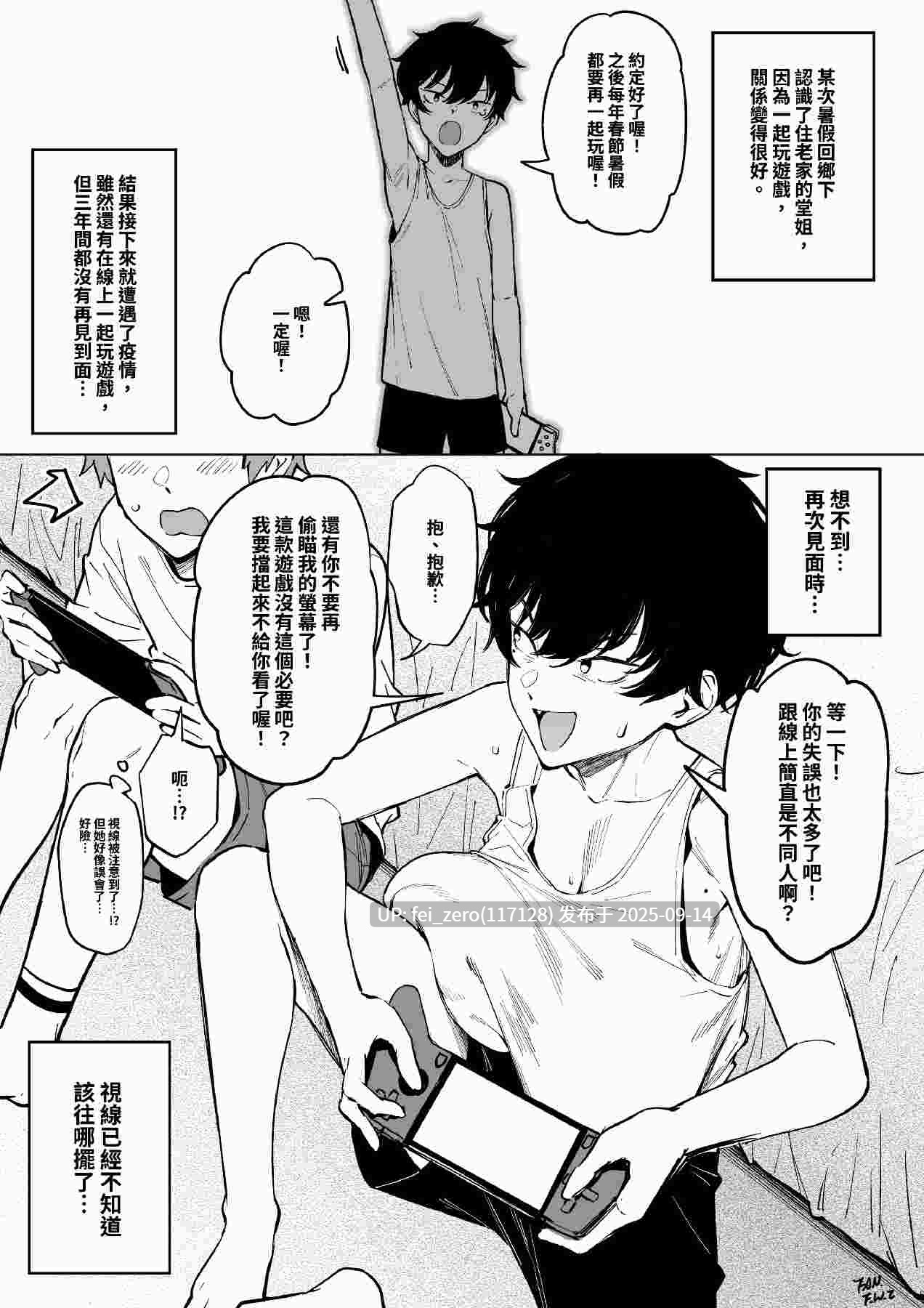【作品合集】FAN[38部]【汉化】【全收集/自整理】-第23张图片-萌站