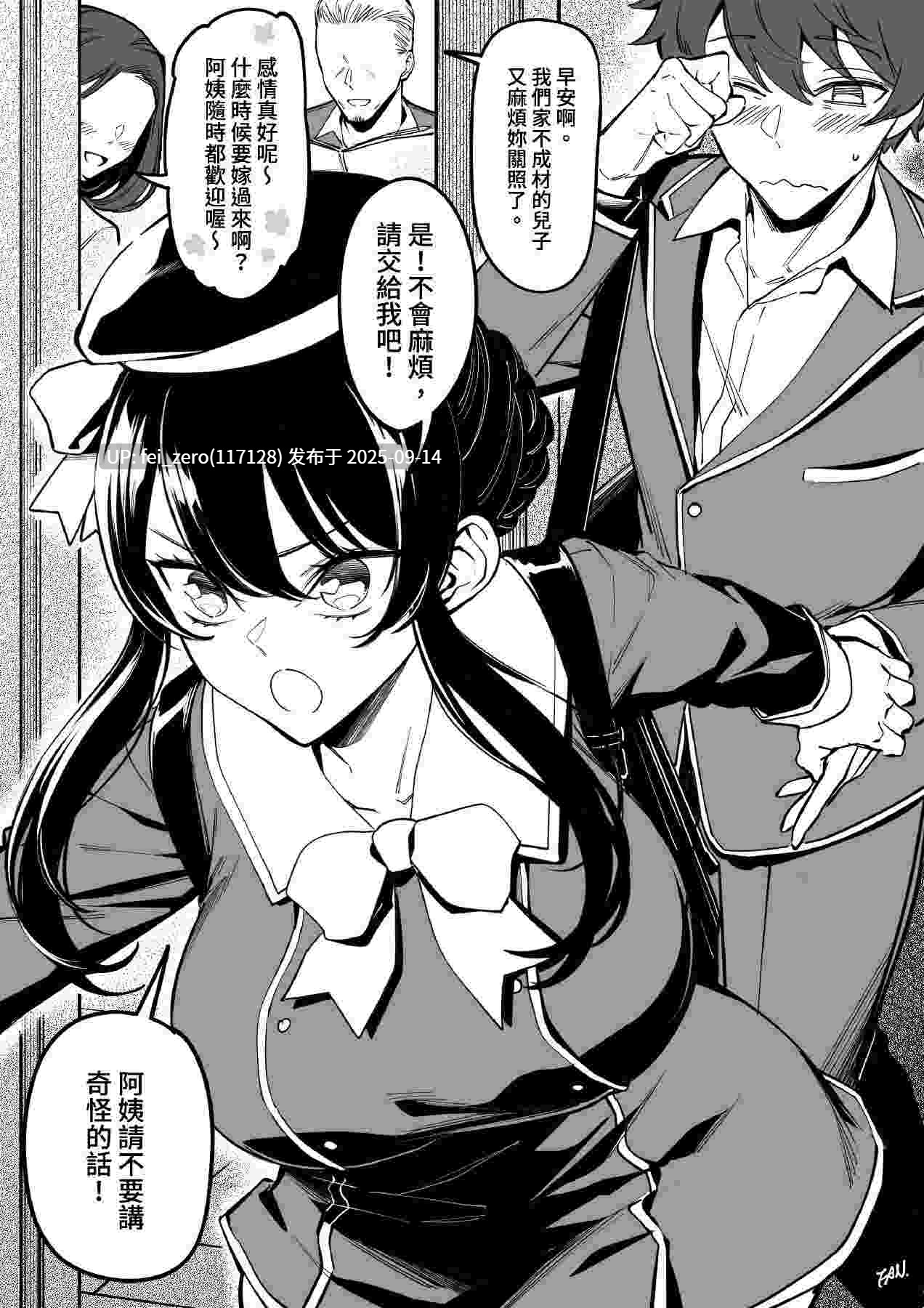 【作品合集】FAN[38部]【汉化】【全收集/自整理】-第24张图片-萌站