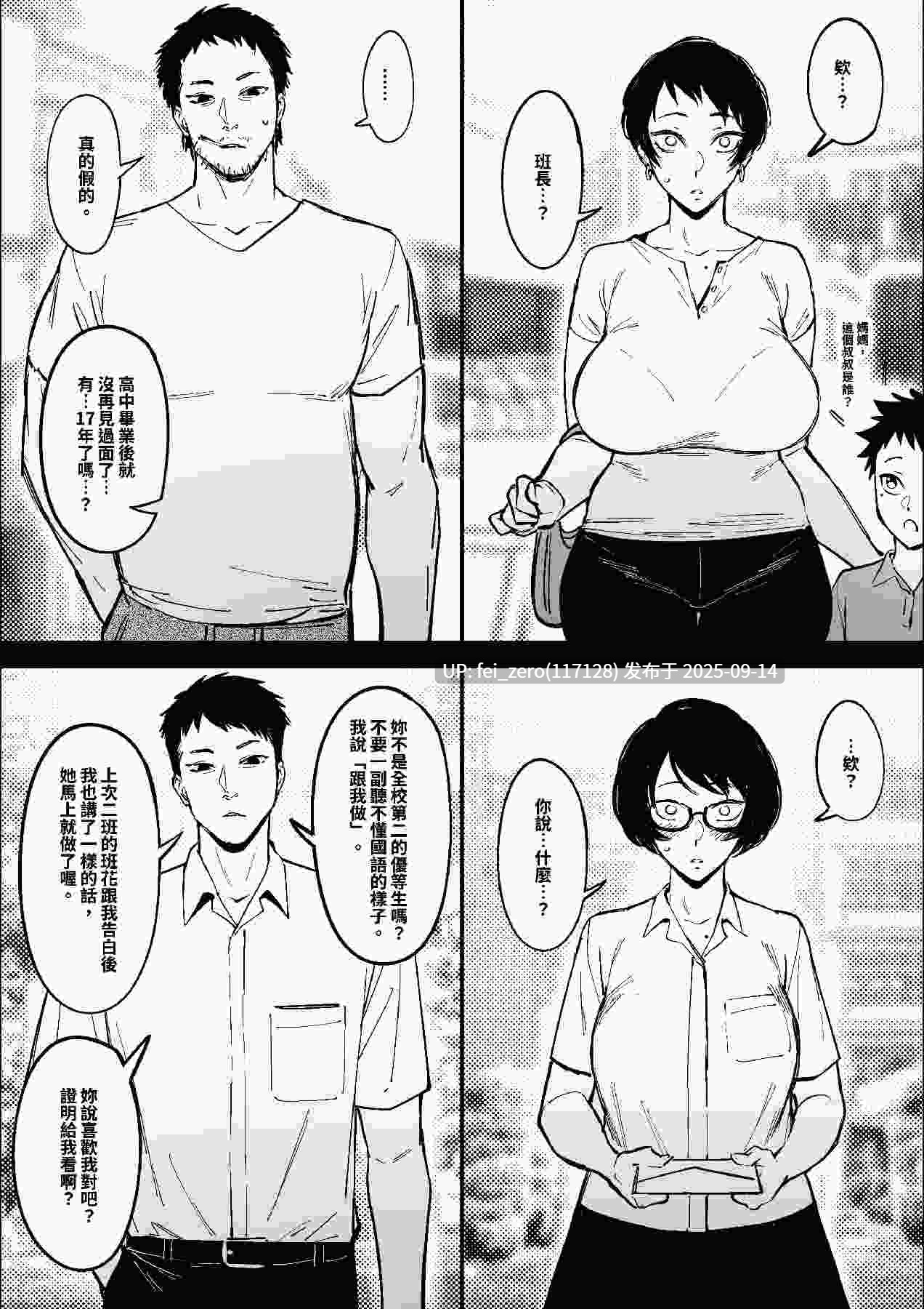 【作品合集】FAN[38部]【汉化】【全收集/自整理】-第25张图片-萌站
