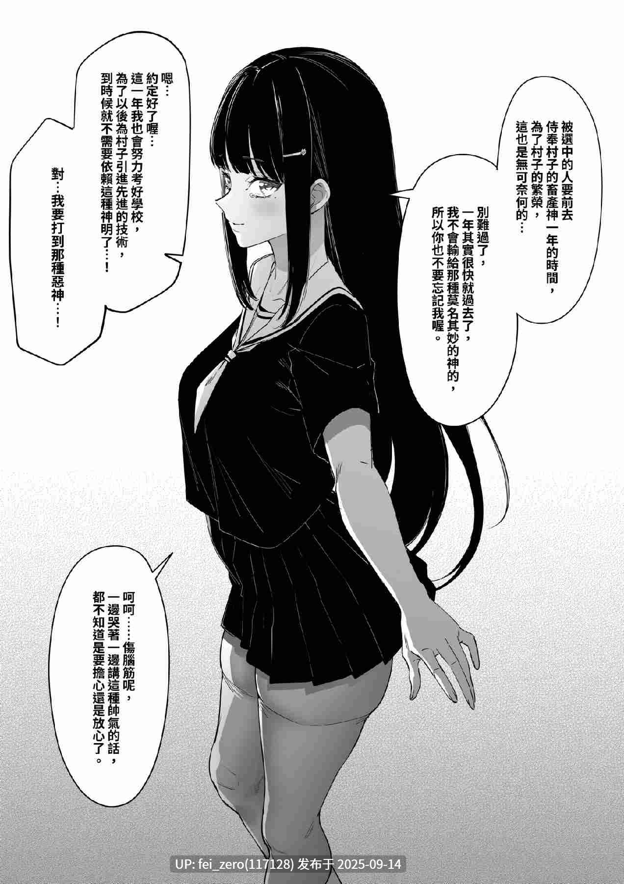 【作品合集】FAN[38部]【汉化】【全收集/自整理】-第39张图片-萌站