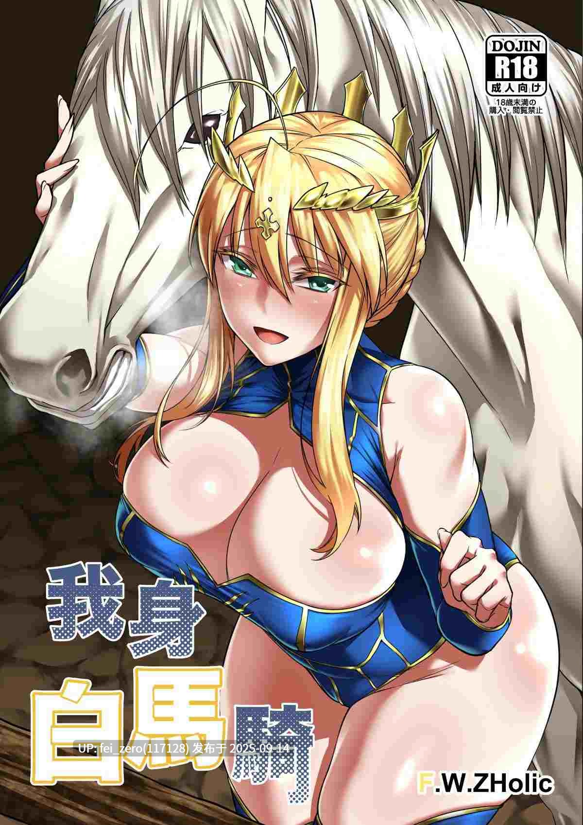 【作品合集】FAN[38部]【汉化】【全收集/自整理】-第49张图片-萌站