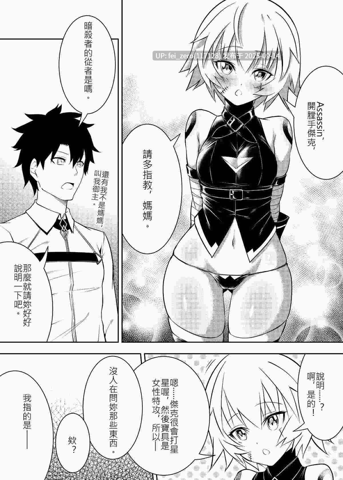 【作品合集】FAN[38部]【汉化】【全收集/自整理】-第54张图片-萌站