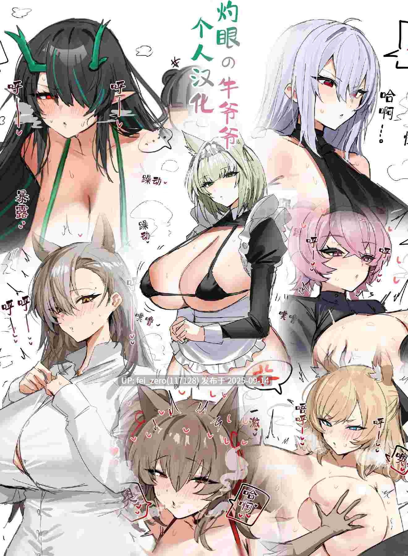 【作品合集】Horn／Wood[23部]【汉化】【全收集/自整理】-第55张图片-萌站