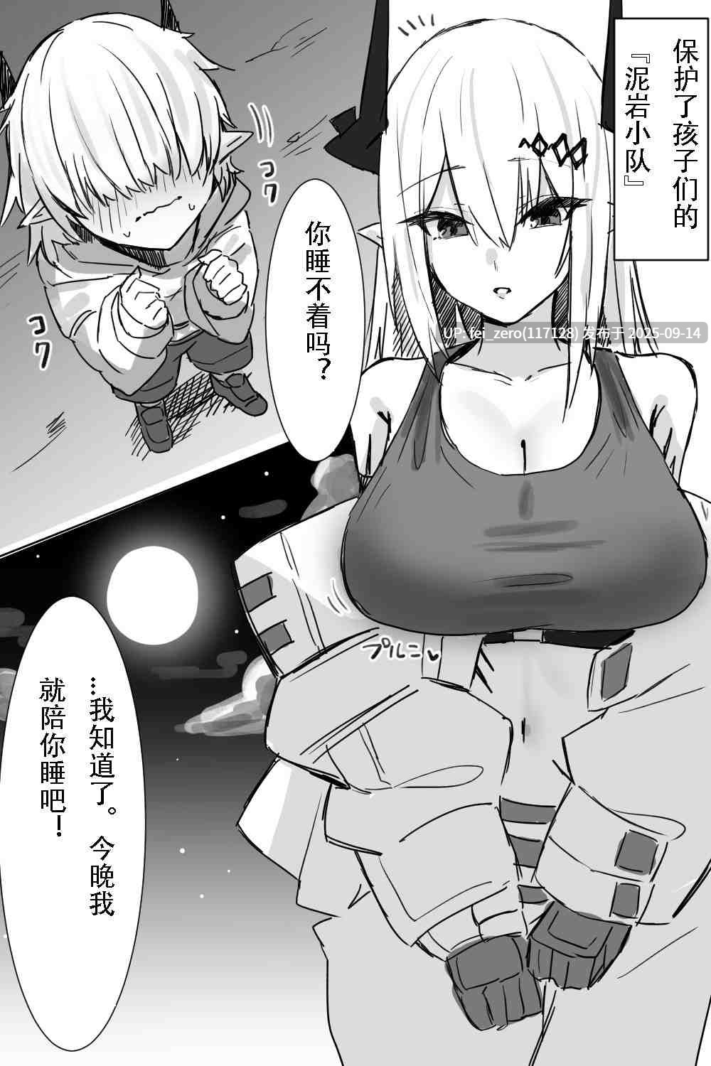 【作品合集】Horn／Wood[23部]【汉化】【全收集/自整理】-第24张图片-萌站