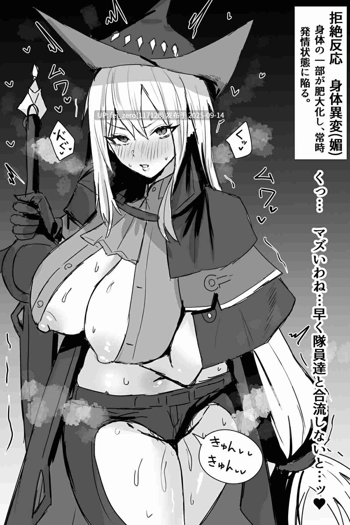 【作品合集】Horn／Wood[23部]【汉化】【全收集/自整理】-第25张图片-萌站