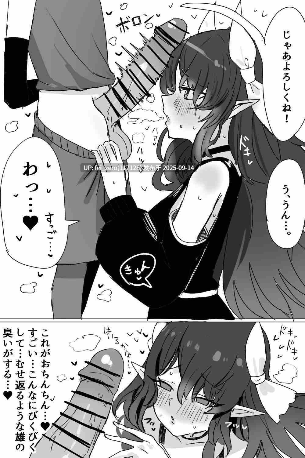 【作品合集】Horn／Wood[23部]【汉化】【全收集/自整理】-第33张图片-萌站