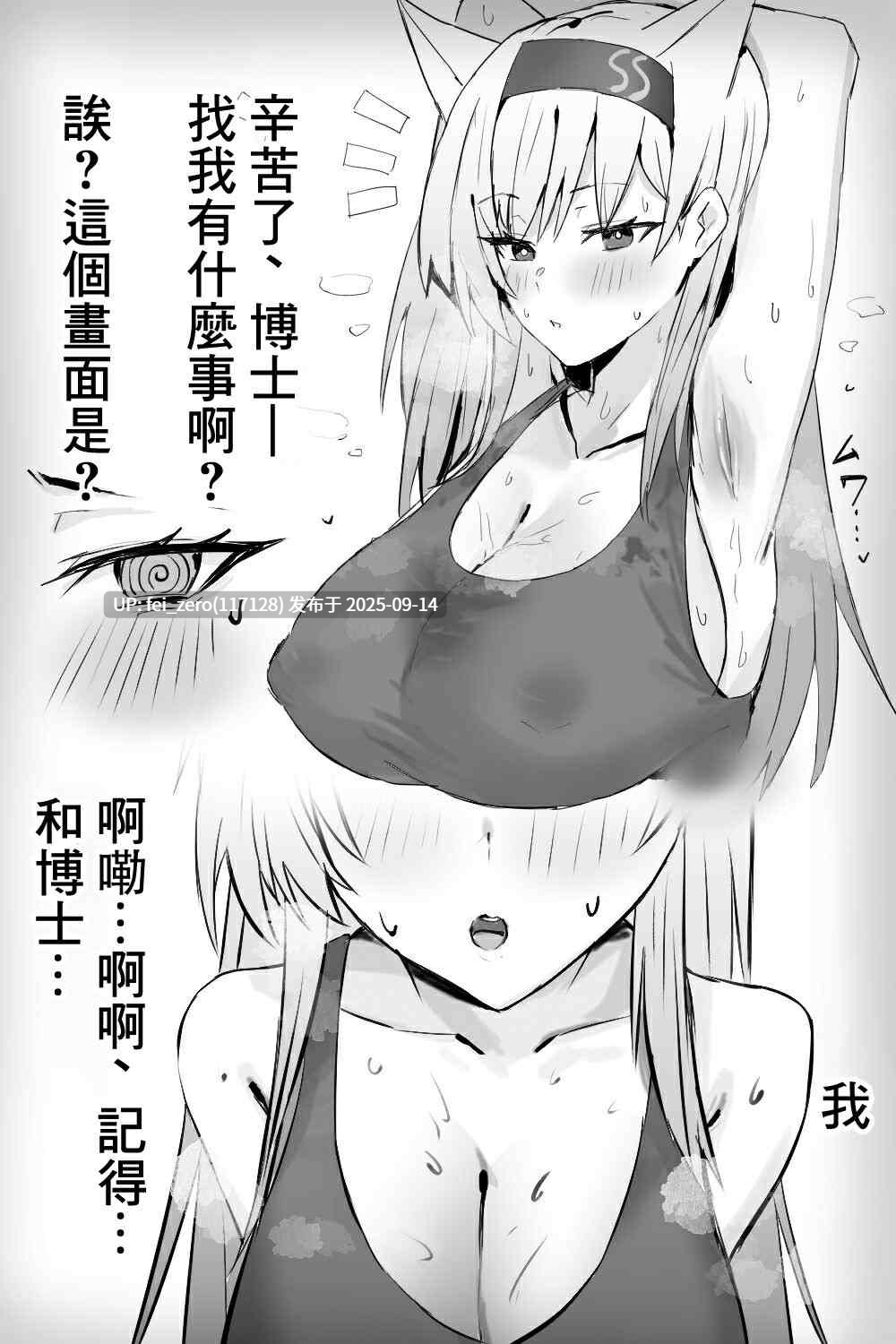 【作品合集】Horn／Wood[23部]【汉化】【全收集/自整理】-第34张图片-萌站