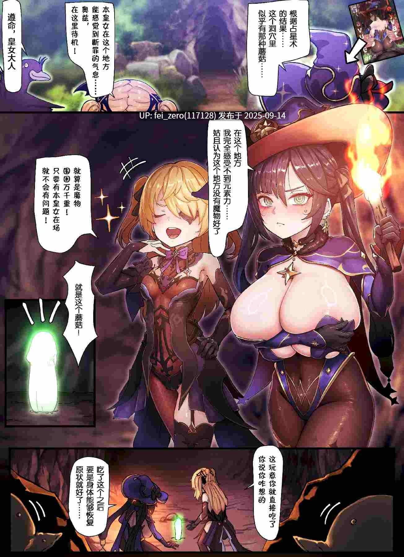 【作品合集】Horori[25部]【全彩汉化】【全收集/自整理】-第5张图片-萌站