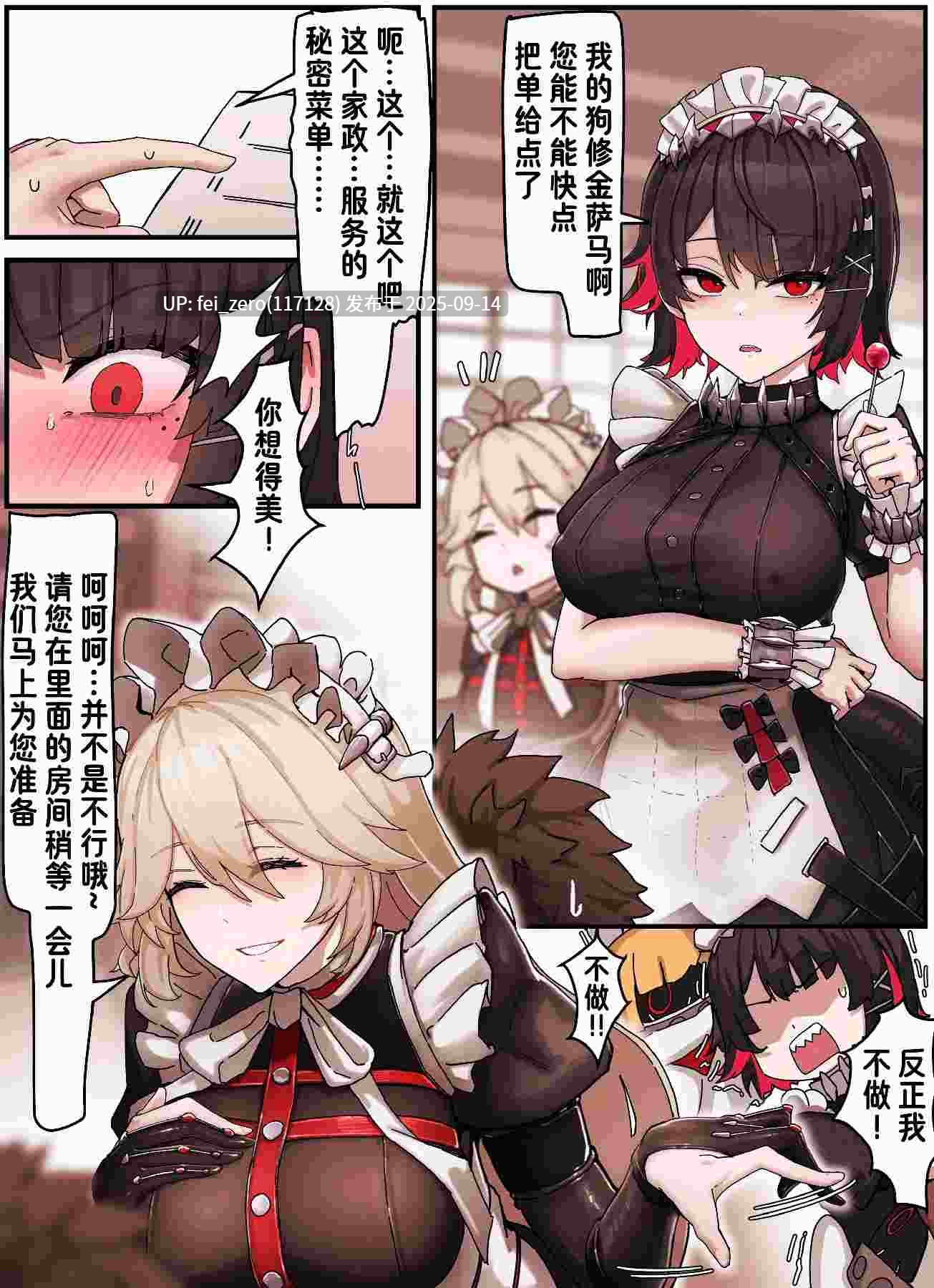 【作品合集】Horori[25部]【全彩汉化】【全收集/自整理】-第6张图片-萌站