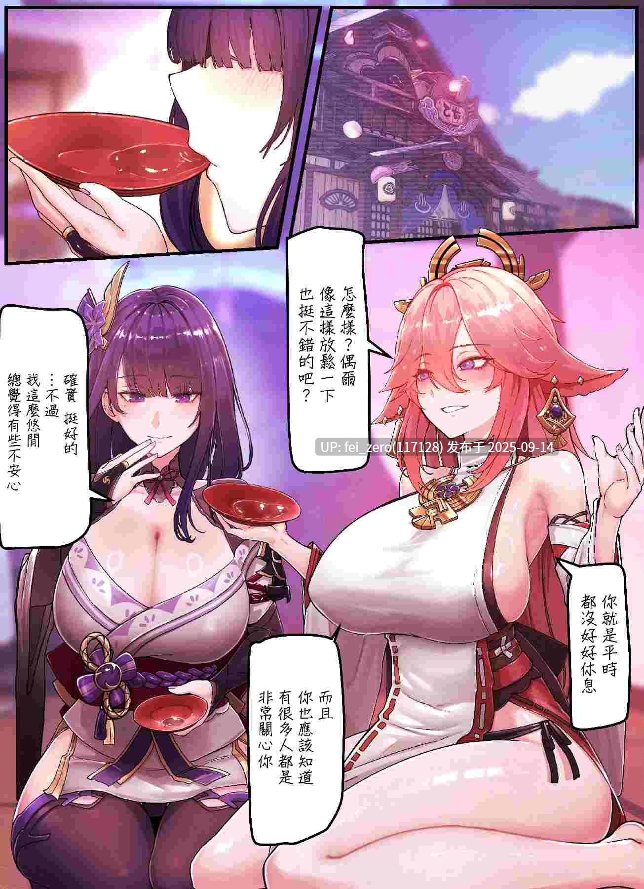 【作品合集】Horori[25部]【全彩汉化】【全收集/自整理】-第14张图片-萌站