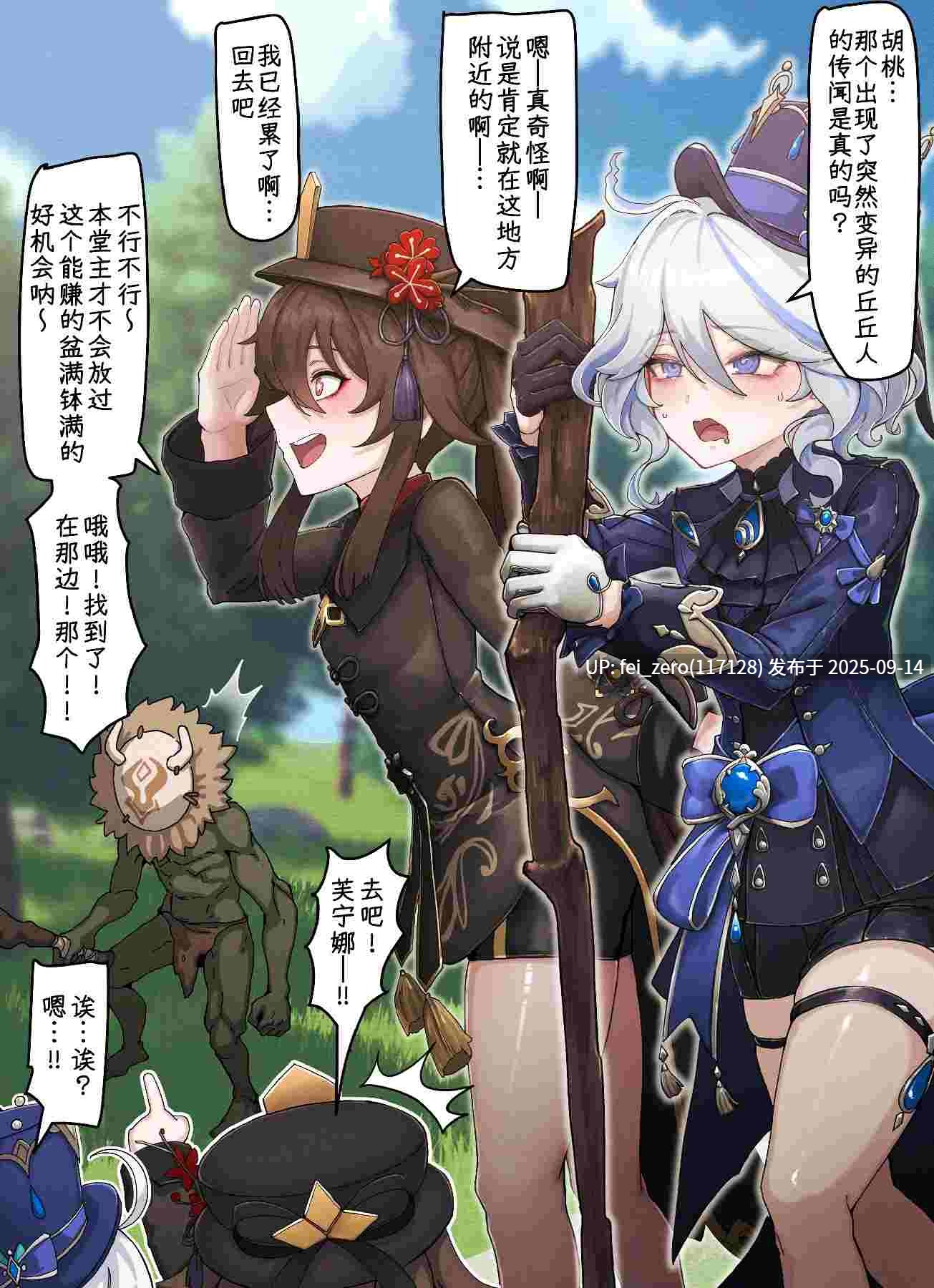【作品合集】Horori[25部]【全彩汉化】【全收集/自整理】-第18张图片-萌站