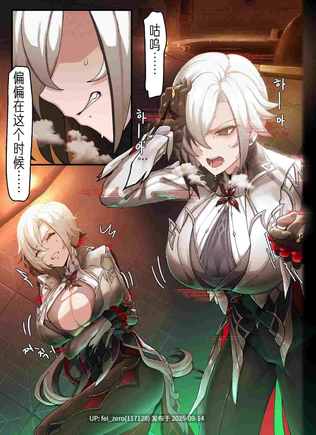【作品合集】Horori[25部]【全彩汉化】【全收集/自整理】-第20张图片-萌站