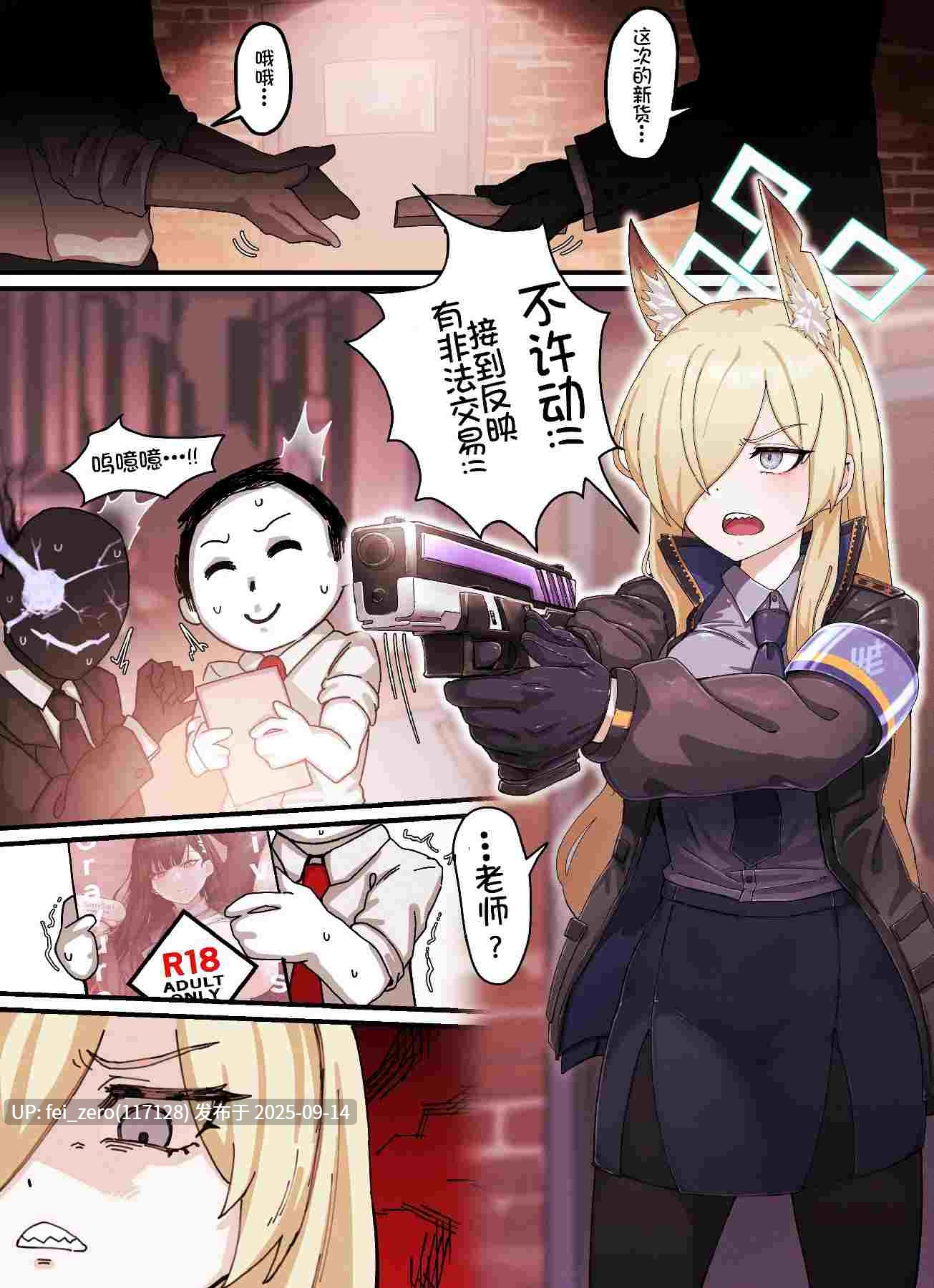 【作品合集】Horori[25部]【全彩汉化】【全收集/自整理】-第37张图片-萌站