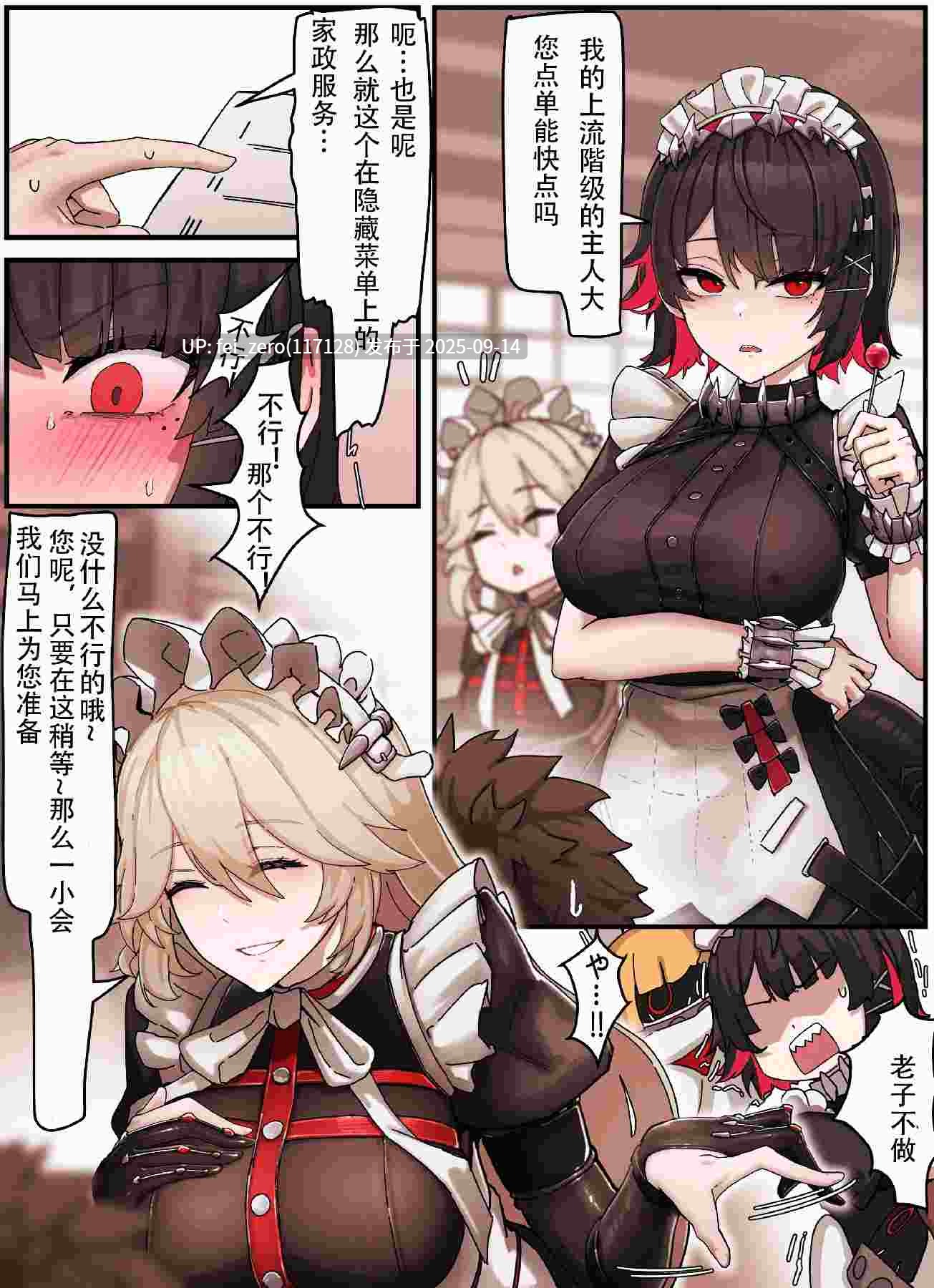 【作品合集】Horori[25部]【全彩汉化】【全收集/自整理】-第45张图片-萌站