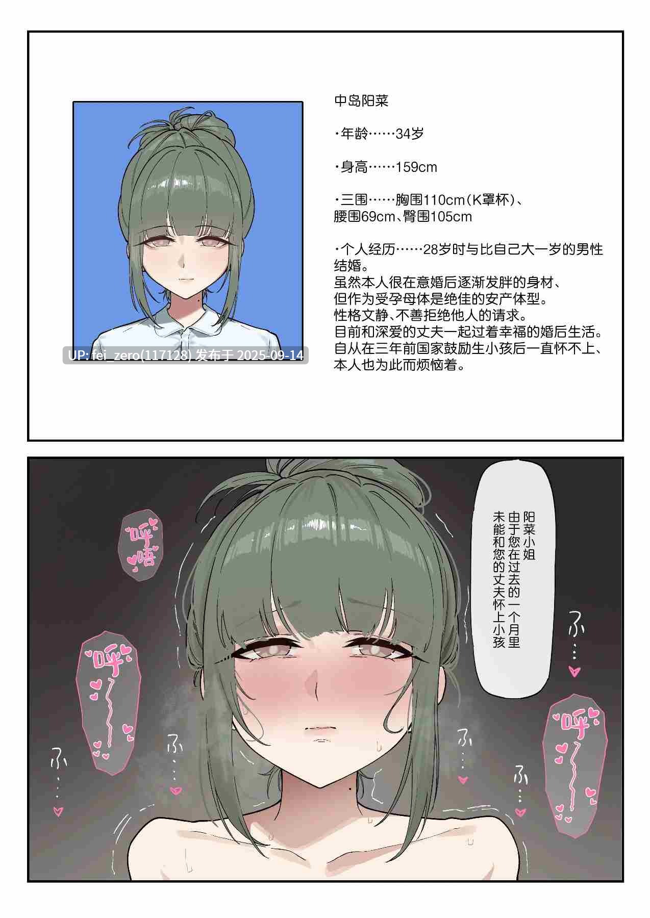 【作品合集】KeinV[59部]【汉化】【全收集/自整理】-第13张图片-萌站