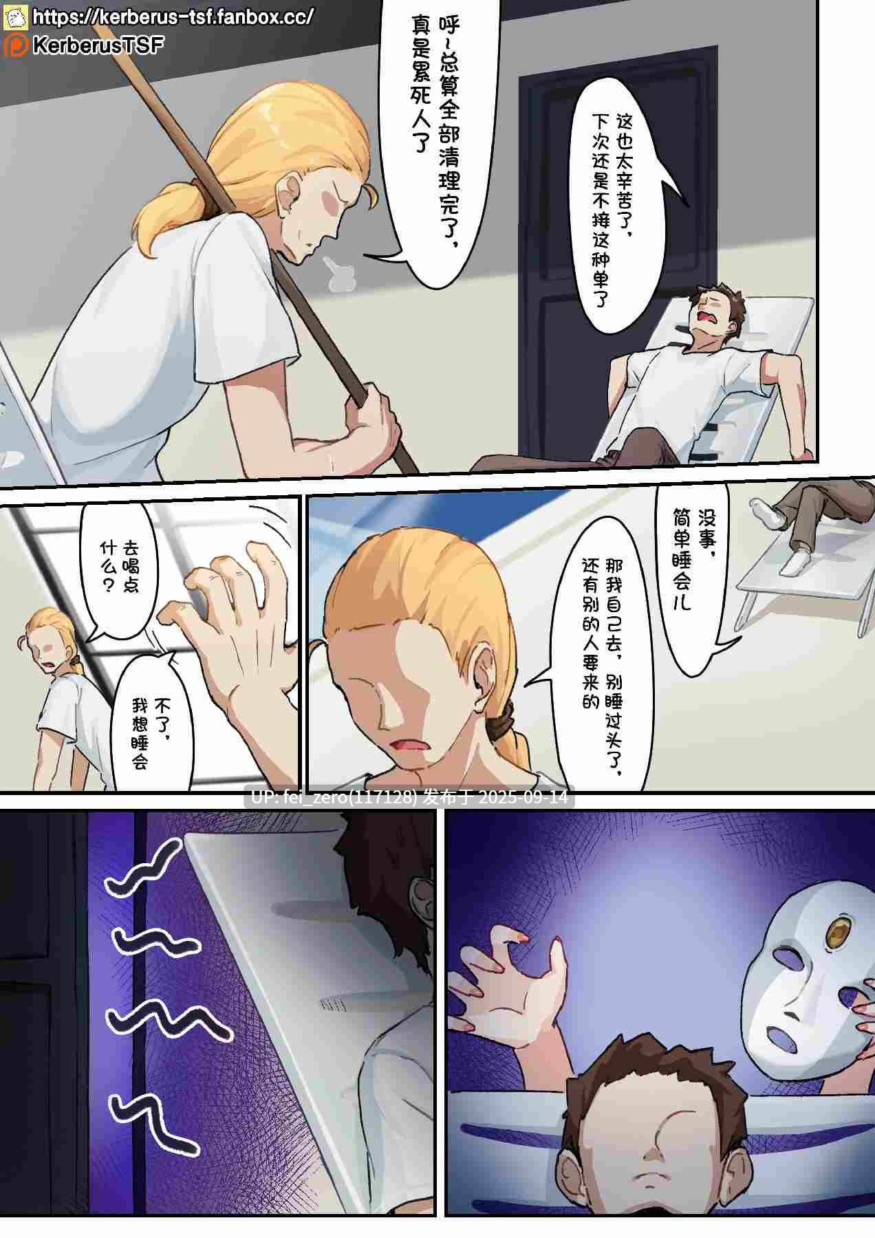 【作品合集】Kerberus[23部]【汉化】【全收集/自整理】-第4张图片-萌站