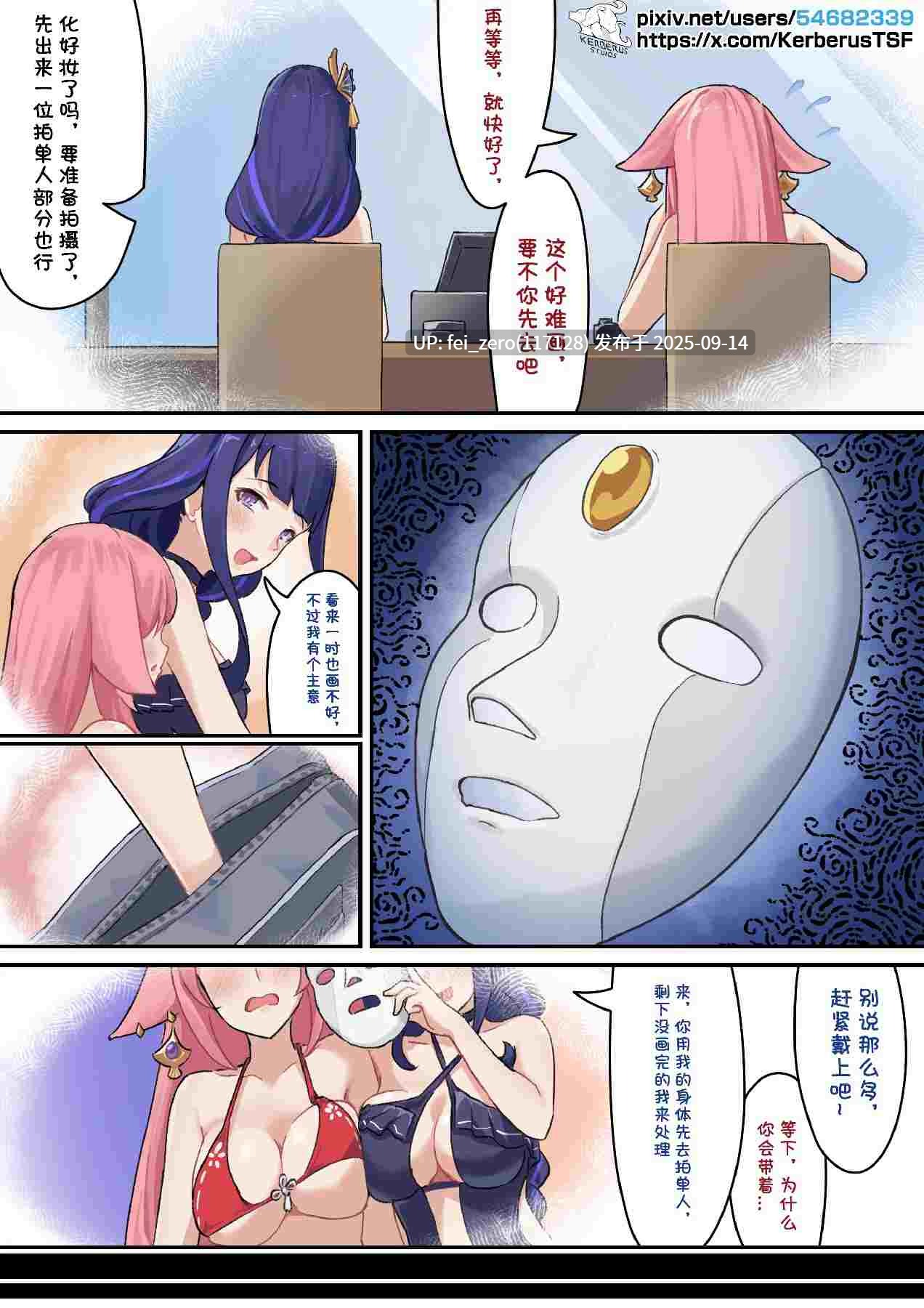 【作品合集】Kerberus[23部]【汉化】【全收集/自整理】-第6张图片-萌站