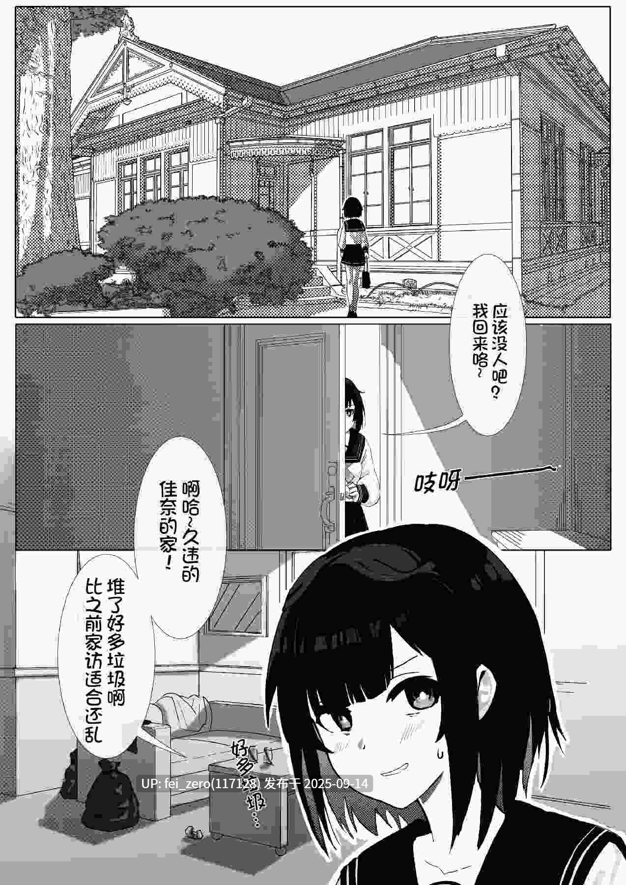 【作品合集】Kerberus[23部]【汉化】【全收集/自整理】-第17张图片-萌站