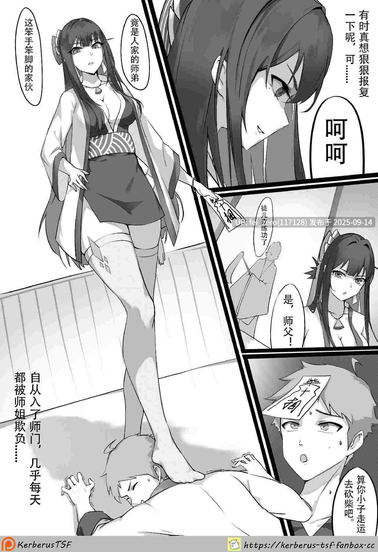 【作品合集】Kerberus[23部]【汉化】【全收集/自整理】-第18张图片-萌站